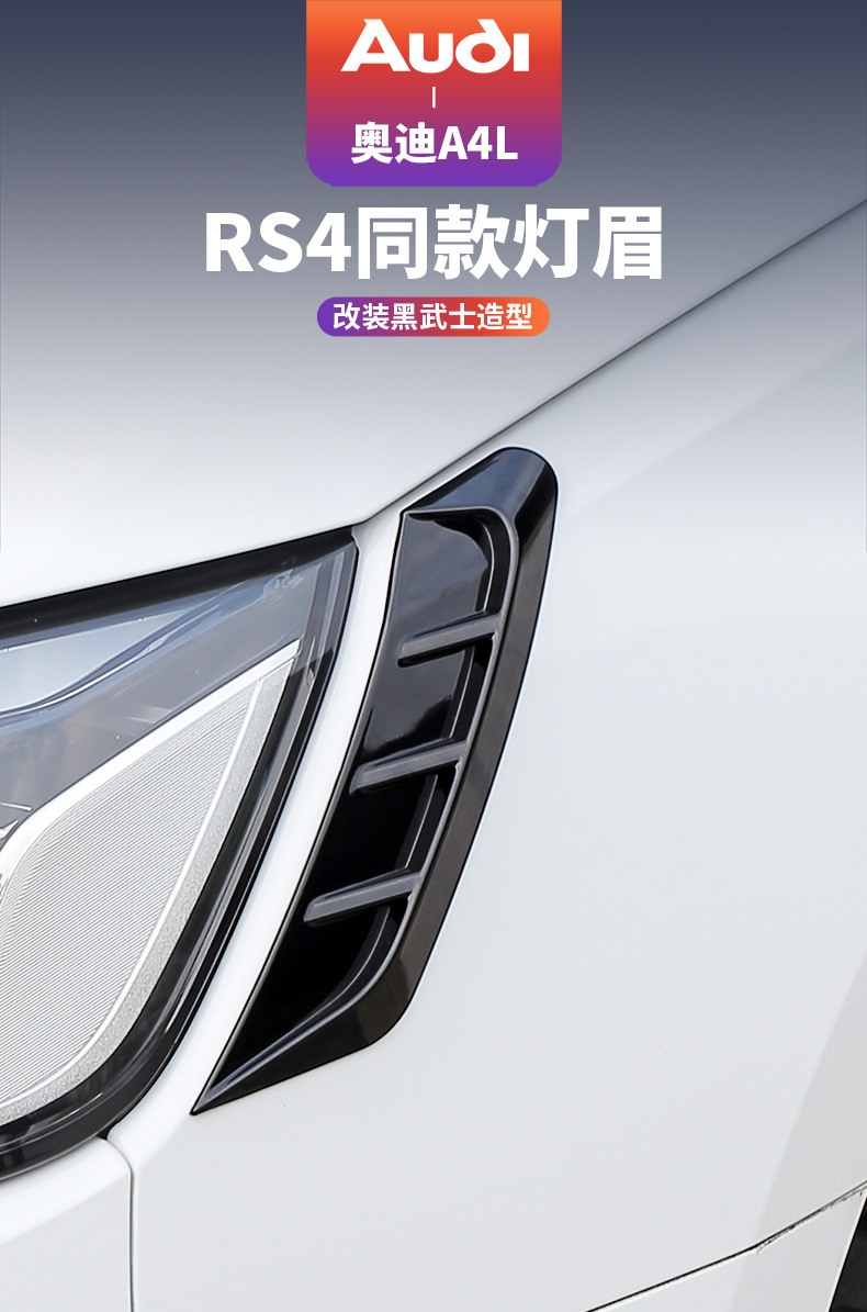 SuitAbLe for 17-2023 Audi A4L Modified RS4 AppeArAnce HeAdLight LAmp Eyebrow ReAr TAiL Light BLAck WArrior Surround