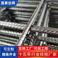 建築網片 橋梁加固螺紋網片地暖地熱電焊網片 混凝土防抗裂鋼絲網