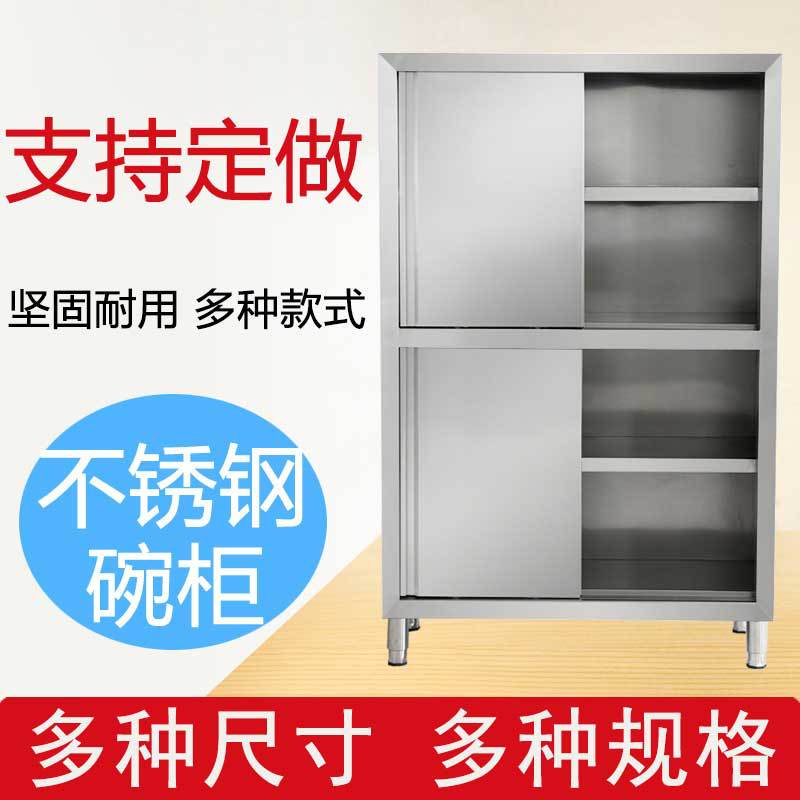 商用201不锈钢四门碗柜储物柜置物保洁柜餐具收纳柜酒店厨房家用