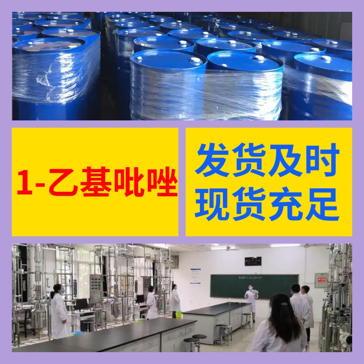 1-乙基吡唑 诚信经营全国发货微信1分钟之内回复闪发货上海福建