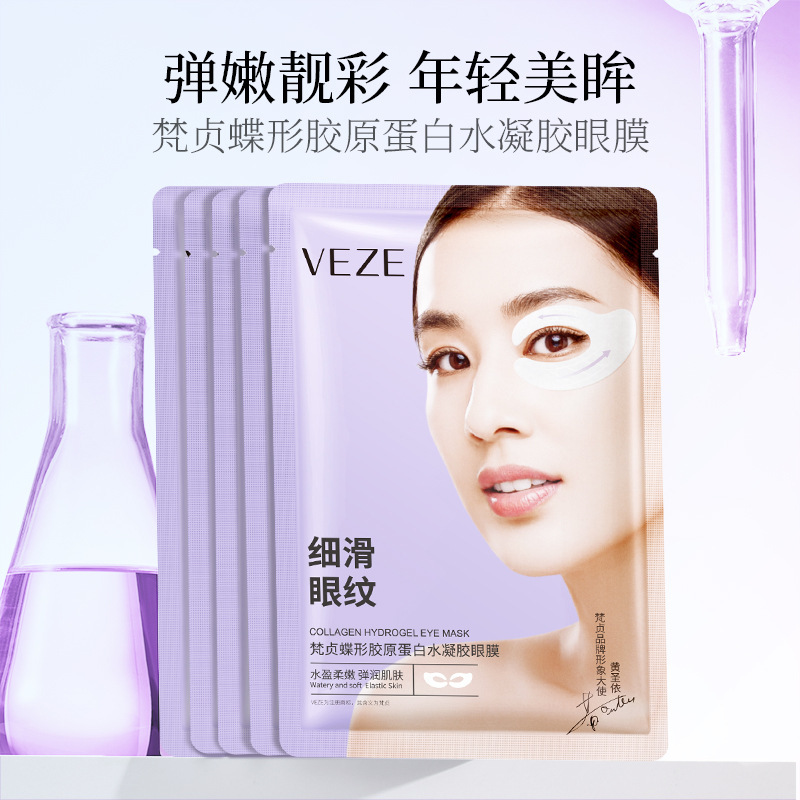 Fanzhen butterfly-shaped collagen hydrogel eye mask to fade dark circles under the eyes, bags under the eyes, fine lines under the eyes, lifting wholesale Fanzhen butterfly-shaped collagen hydrogel eye mask to fade dark circles under the eyes, bags under the eyes, fine lines under the eyes, lifting wholesale