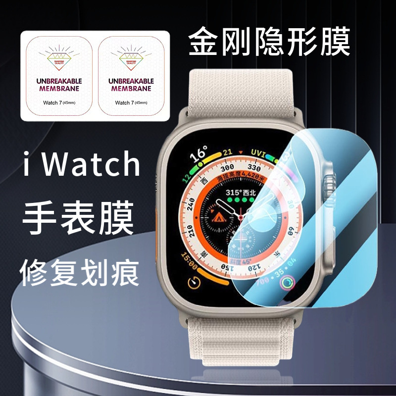 Suitable for Apple Watch Film Iwatchs10/S9 Hd Automatic Repair Diamond Film Galaxy Watch 8 Suitable for Apple Watch Film Iwatchs10/S9 Hd Automatic Repair Diamond Film Galaxy Watch 8