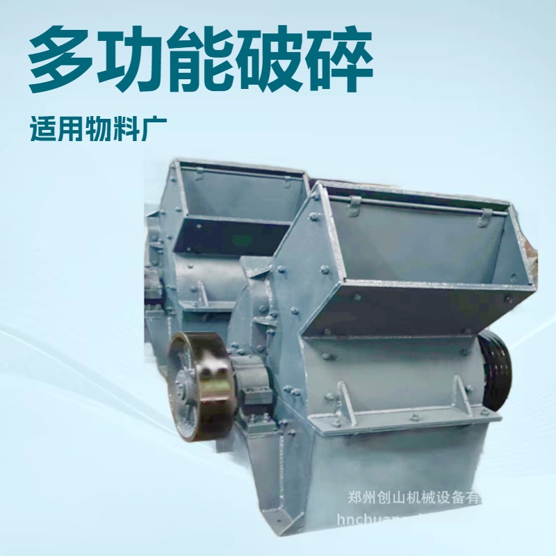 多功能破碎机破石机锤头 锤破粉碎机  锤破机锤头 移动锤式破碎机