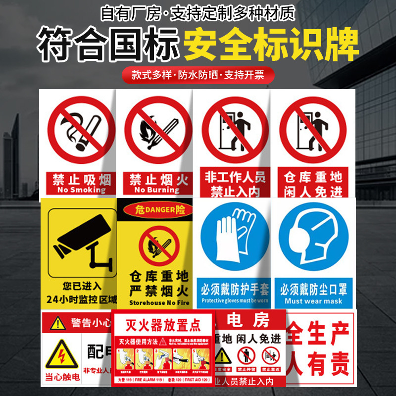 pvc标牌定制静止吸烟牌设备标识牌仓库车间安全生产反光警示贴牌