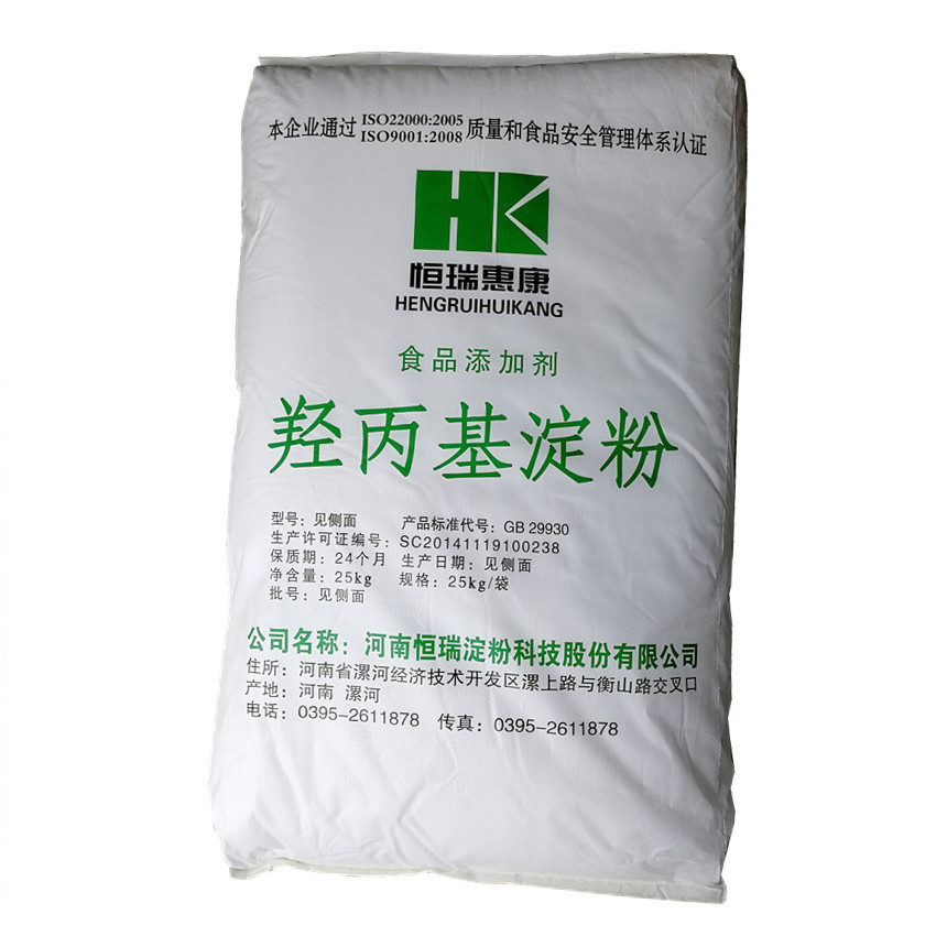 食品级 羟丙基淀粉 增稠剂 木薯变性淀粉 抗冻抗酸 木薯改性淀粉