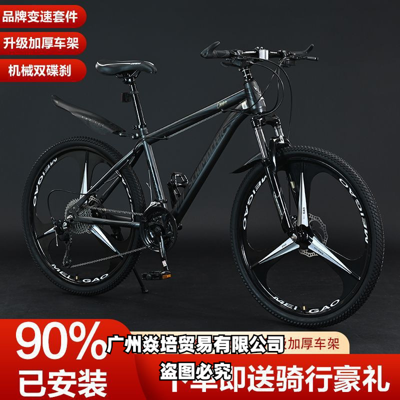 Mountain Bike Bicycle Adult Male and Female Student Model Off-Road Shock Absorption Lightweight Variable Speed Road Racing
