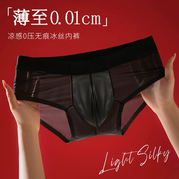 Men's Briefs, Lightweight, Breathable, Independent Sac Compartment, Ultra-Thin, Traceless Ice Silk, Nude, Skin-Friendly, Comfortable, Translucent Underwear