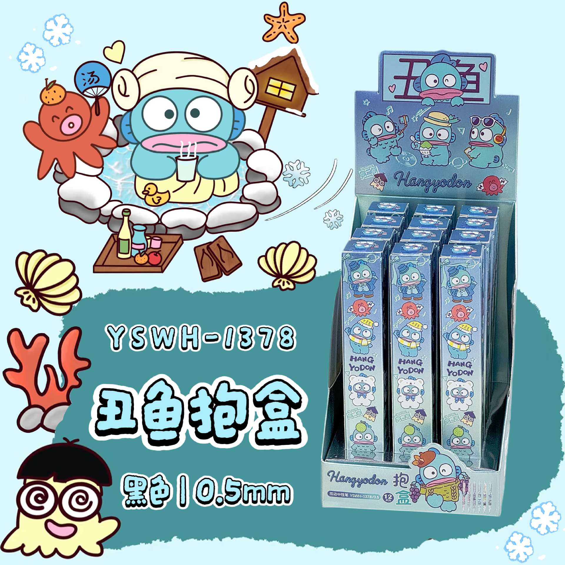 1378-어글리 피쉬 블라인드 박스 펜 [12개들이 풀박스샷]