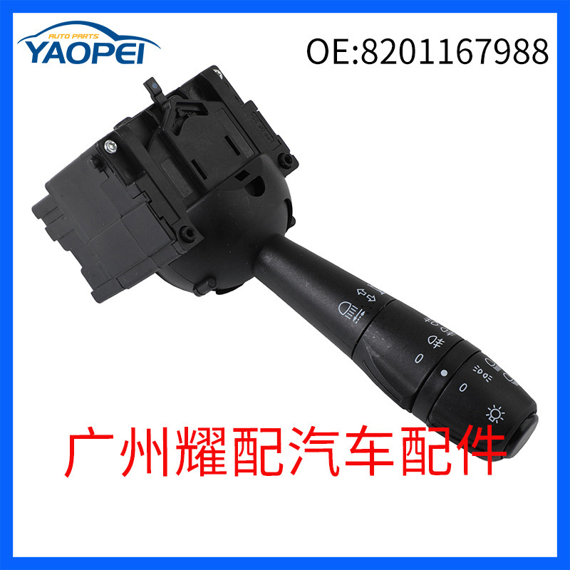 8201167988 suitable for 2013-2017 Renault MK2 combination switch turn signal switch 8201167988 suitable for 2013-2017 Renault MK2 combination switch turn signal switch