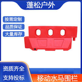 市政塑料移动水马围栏施工注水反光三孔防撞桶道路隔离移动围挡