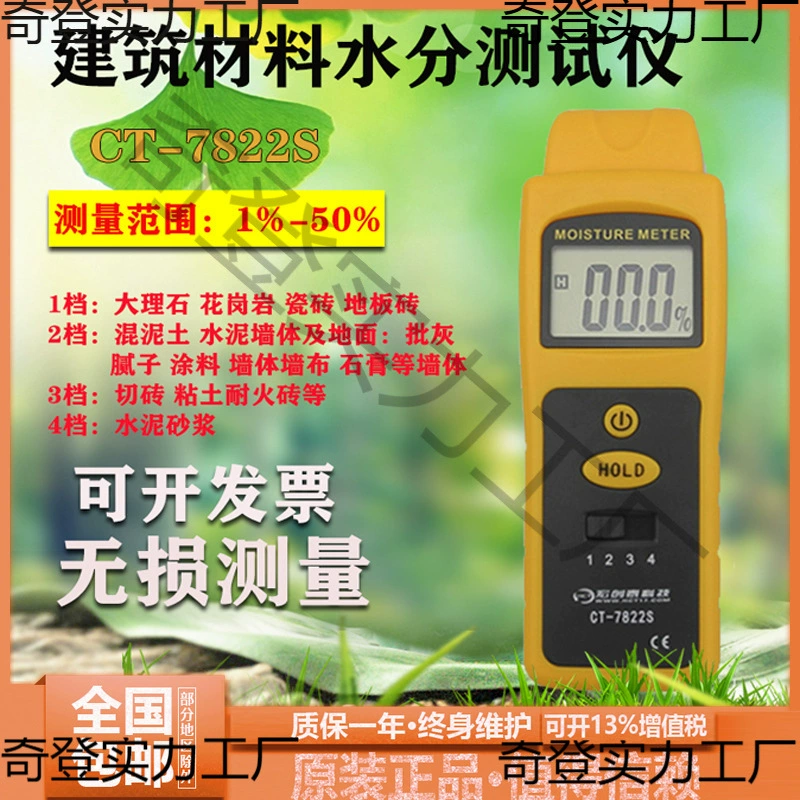 Бетонный строительный материал настенный инструмент для измерения влажности воды прибор для измерения влажности обоев