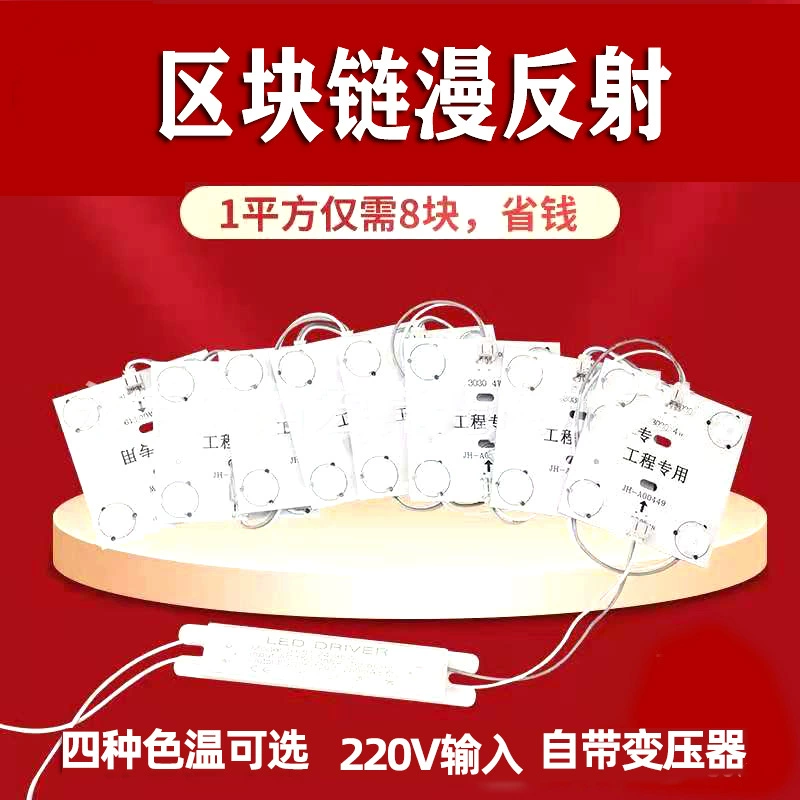 Светодиодный световой короб световая полоса blockchain карточка световой короб световой короб квадратный блок лампа потолка подсветка рекламный модуль источник света