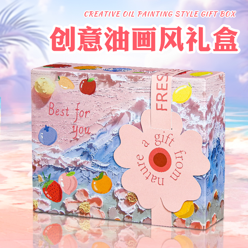 小红花礼盒包装盒油画风教师节送礼物通用苹果梨水果礼品盒空盒子