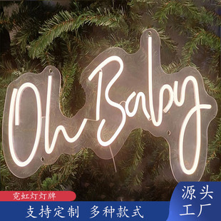 ohbaby led霓虹灯usb发光字母灯牌创意亚克力背板硅胶造型广告牌-阿里巴巴