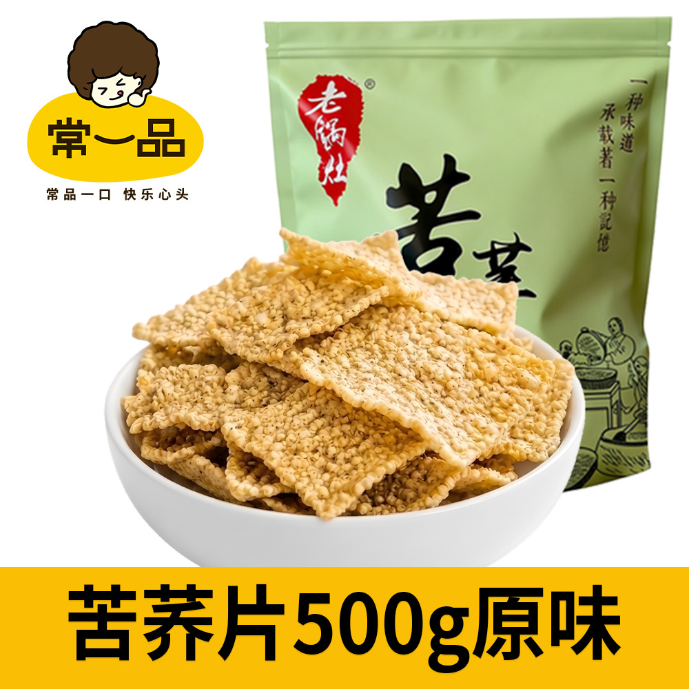 爆款大锅巴苦荞片香辣番茄牛肉味粗粮锅巴炒货店膨化食品可定制