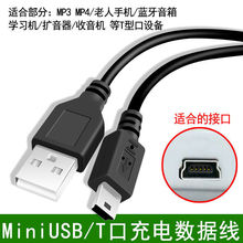 miniusb���οڔ�����ͨ��mp3v3�����C܇�d��܇ӛ䛃x���˙C��늾�