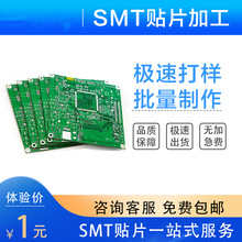 pcb抄板 电路板抄板打样layout设计pcb代画克隆复制原理图Bom清单