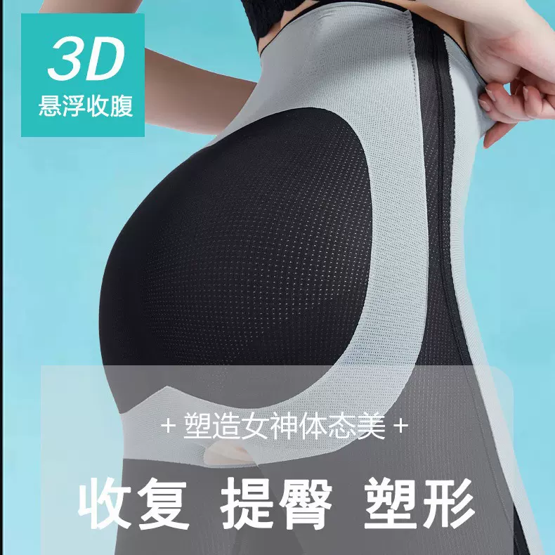 6611-3悬浮裤收腹收腰提臀裤收小肚子一体塑型裤高弹提臀高弹塑形