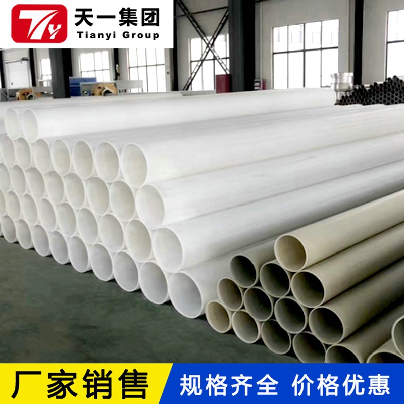 供应聚丙烯管材PP白色塑料管材pp管材PP管道 厂家发货 质量有保障