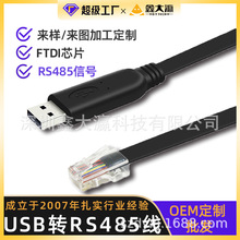usb转rs485串口线rj45网口适用于新能源储能电池设备调试监控线