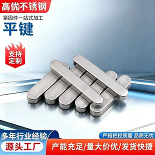 45#̖̼䓸ߏ��ȴ��ƽ�I�N�N���ӟ�̎��GB1096 ABC��ƽ�I3456810