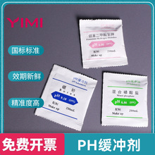 ph���_��Һ ��׼���|�Ș˶�Һ ͨ��У׼��ĩ���bpH4.00 6.86 9.18