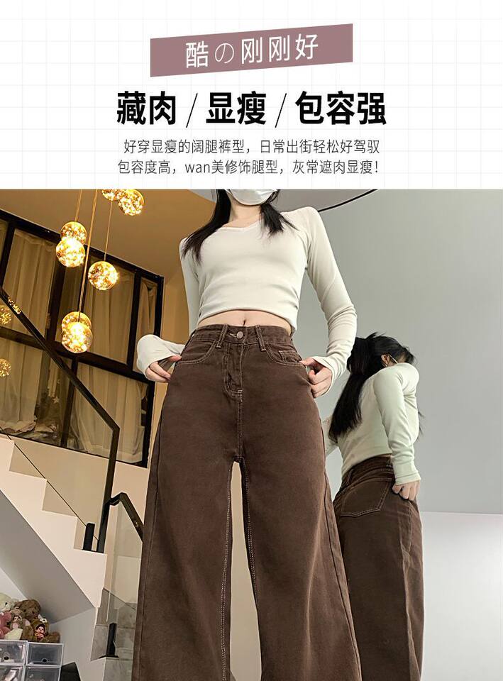 Quần jean ống rộng nữ cạp cao màu nâu phong cách đường phố, dáng suông dài — [Chính hãng] Màu nâu (dành riêng cho người nhỏ), [Chính hãng] Màu nâu (quần thường) chi tiết 3
