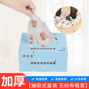 ✅一次性卡通鞋套无纺布加厚家用防滑室内学生儿童耐磨抽取式防水