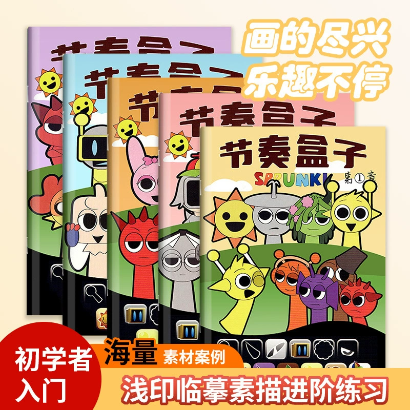 Музыкальная ритмическая коробка новая творческая копия копия книга с картинками книга с картинками детская раскраска граффити книга с картинками