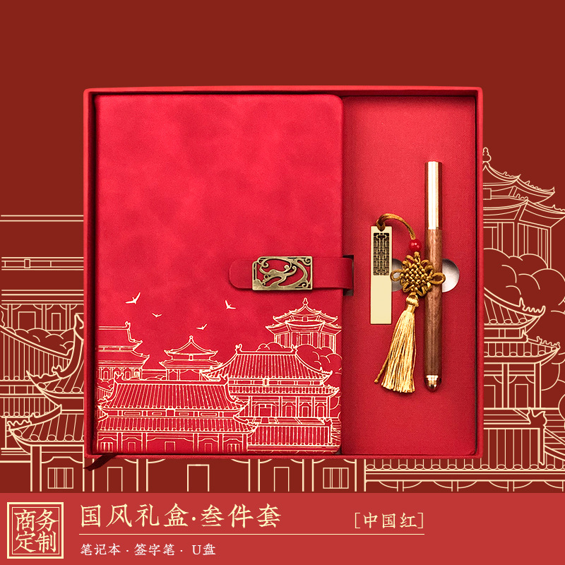 Ciudad Prohibida retro caja de regalo de cuaderno de escritura creativa colección de regalos del día del maestro, regalos prácticos personalizados