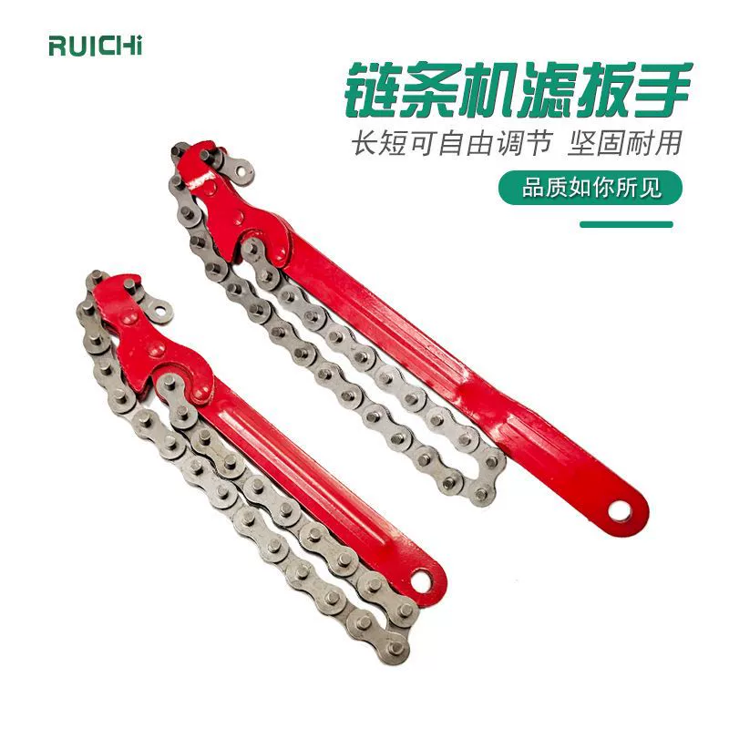 [В наличии] Регулируемый ключ для фильтра, цепной ключ для масляной сетки, ключ для масляного фильтра