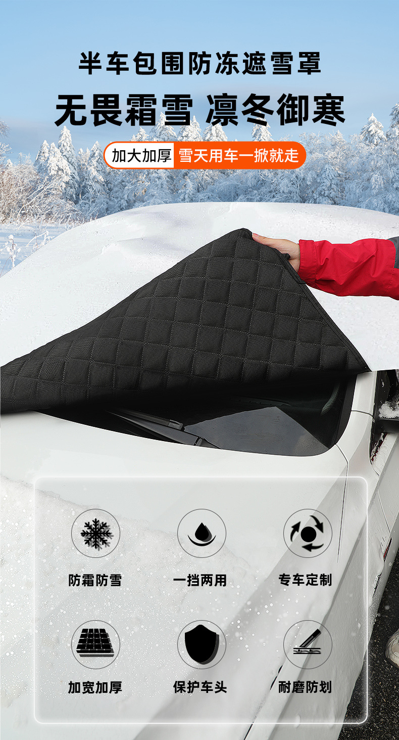 Car Snow Cover Front Windshield Anti-Freeze Half Cover Car Cover Anti-Frost Windshield Cover Cloth Winter Snow-Proof Thickeneded Winter