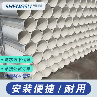 pvccpvcܲĹܵŹ|o160 200ҎRȫ