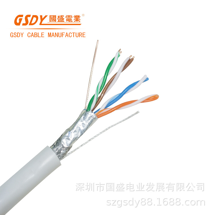 国盛超五类双屏蔽网络线S-FTPCAT.5E八芯无氧铜缆线阻燃阻燃安全