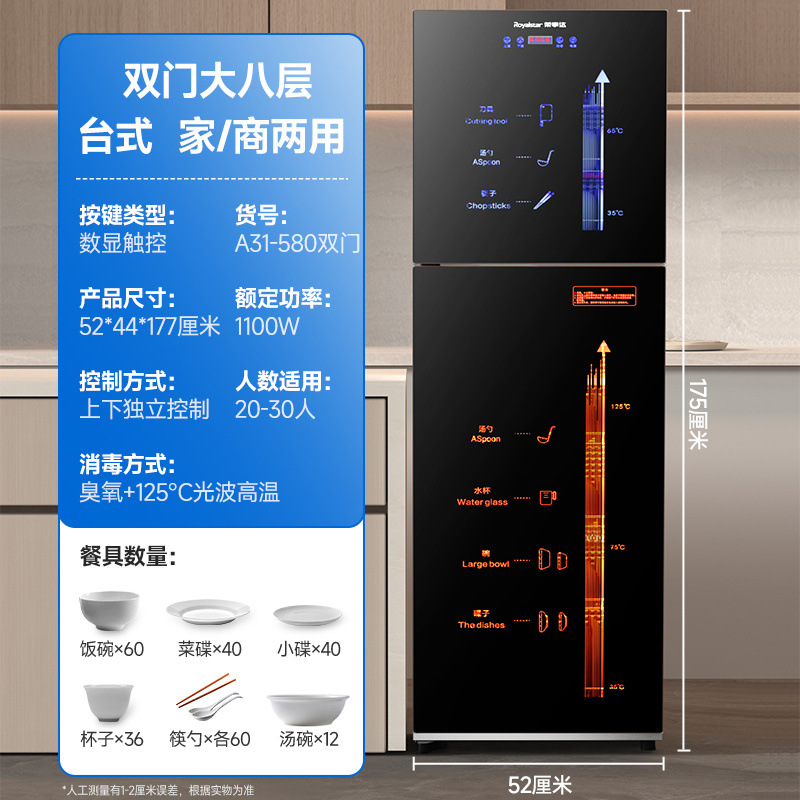 Gabinete de desinfección sin drenaje de 25 grados para uso doméstico, gabinete comercial vertical pequeño de sobremesa para altas temperaturas, de acero inoxidable.