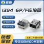 卧式接口卷边两脚母座