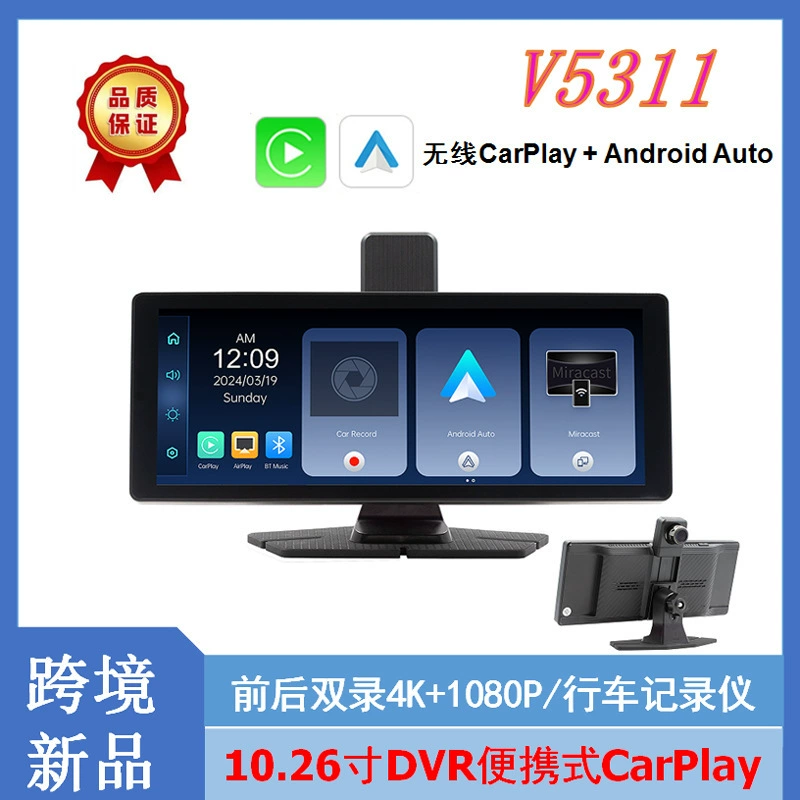 10,26-дюймовый беспроводной портативный экран carplay 4K передняя и задняя двойная запись видеорегистратор портативный автомобильный интеллектуальный экран