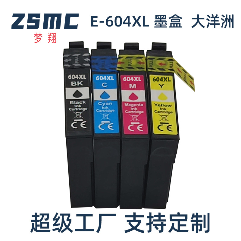 梦翔适用爱普生EPSON 604XL墨盒XP-2200  4200 WF-2930澳洲打印机