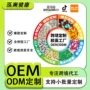 齐全跨境膳食爆款胶囊