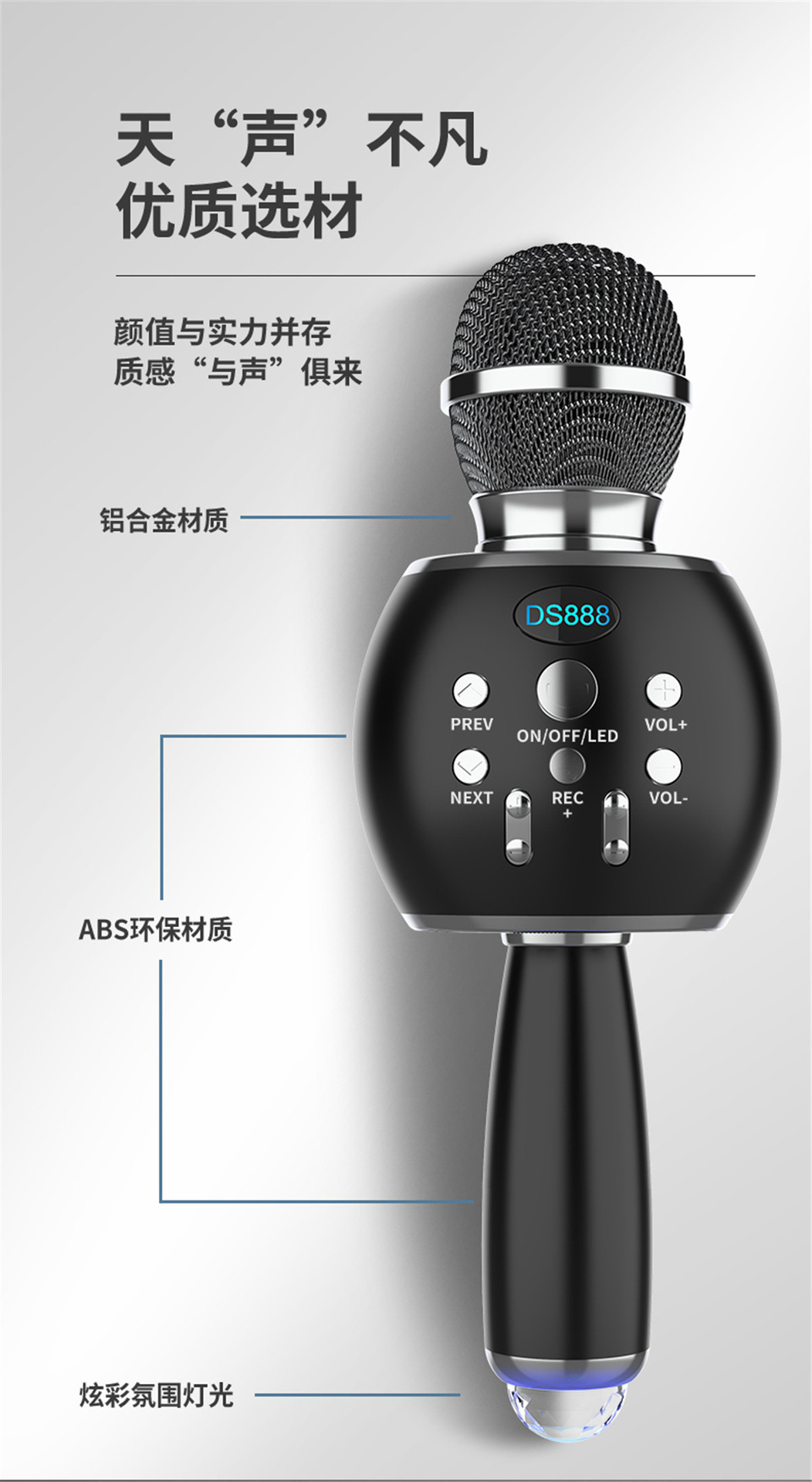 手机K歌麦克风
