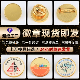 金属工艺品;奖牌;奖状、证书