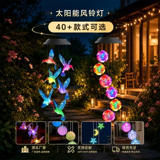 太阳能风铃灯户外防水庭院装饰灯跨境亚马逊蜂鸟蝴蝶挂灯厂家现货