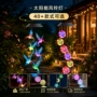 防水跨境太阳能庭院风铃灯