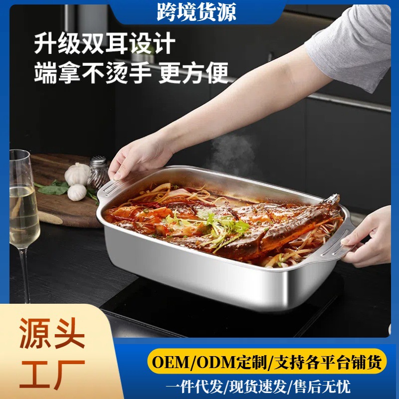 스테인레스 스틸 생선 구이 접시, 찜 접시, 그릴 접시, 샤브 샤브 바베큐 접시, 두꺼운 생선 구이 접시, 대형, 중형 및 소형