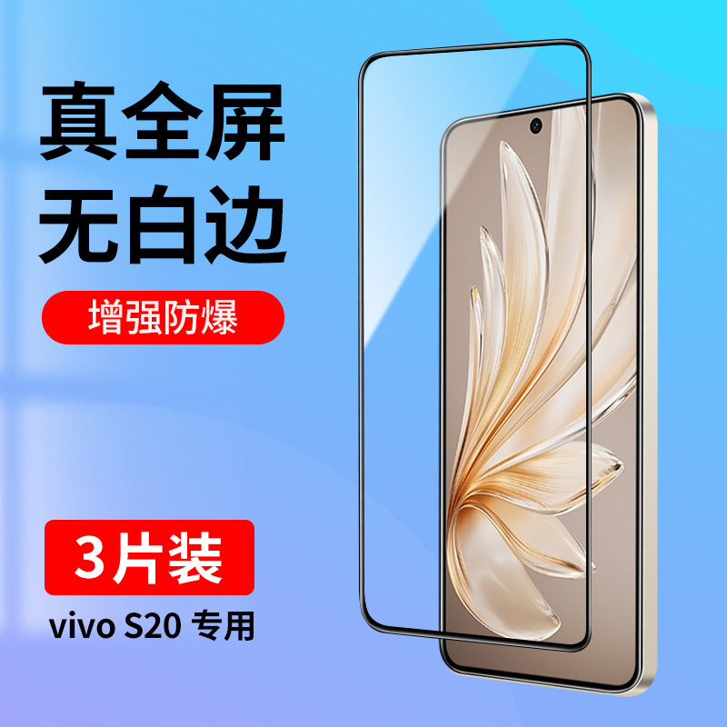 Suitable for Vivos20 Tempered Film S20 Full Screen Coverage Mobile Phone Film Without White Edges Vivis20 Eye Protection Anti-Blue Light Vov