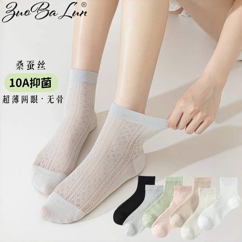 Women's Summer Thin Cool Breathable Silk Socks for Spring and Summer, Maternity Socks, Seamless Mid-Calf Socks Wholesale