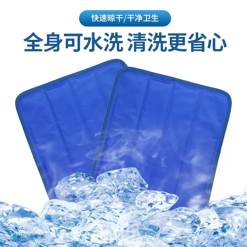 冷热双用固体凝胶冰垫 夏季降温神器 汽车办公宠物冰袋跨境