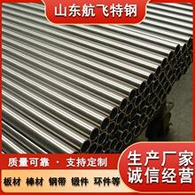 ��Ӧ GH3536���ºϽ�ֹ� �����޻��� ��֯�ȶ� �����ѡ