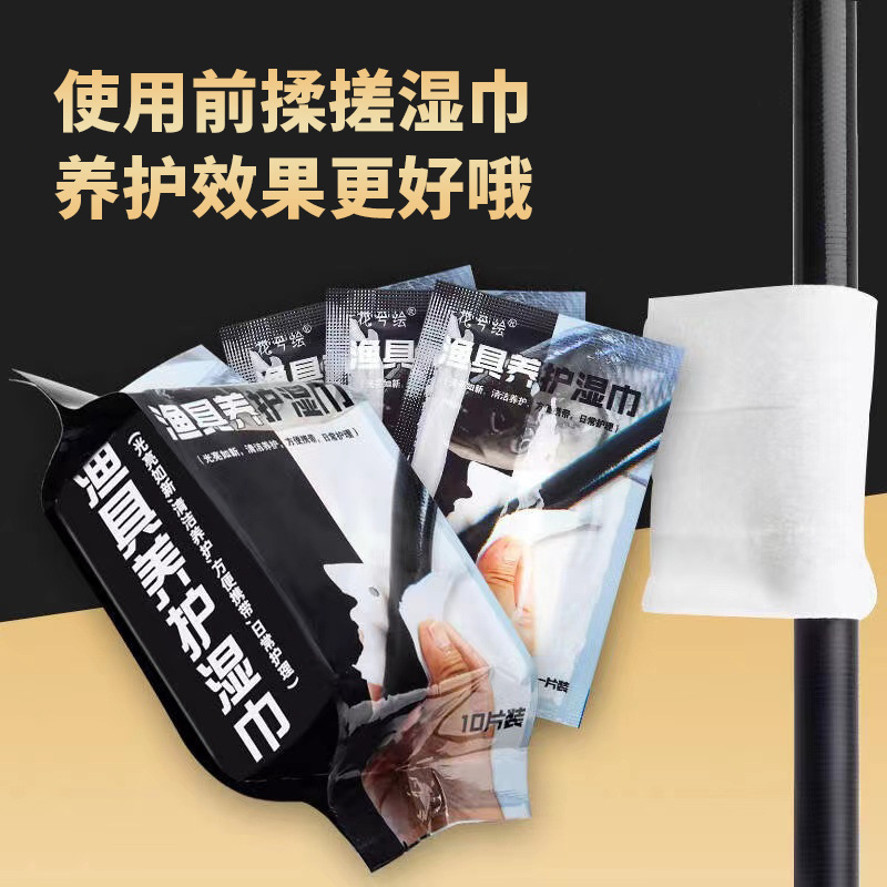 鱼竿护竿保养油保养渔竿渔具养护湿巾鱼具鱼杆路亚竿护杆油护竿油