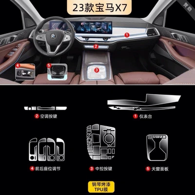Car interior film: protective film for the center console - full-interior-set-excluding-screendoor-panels